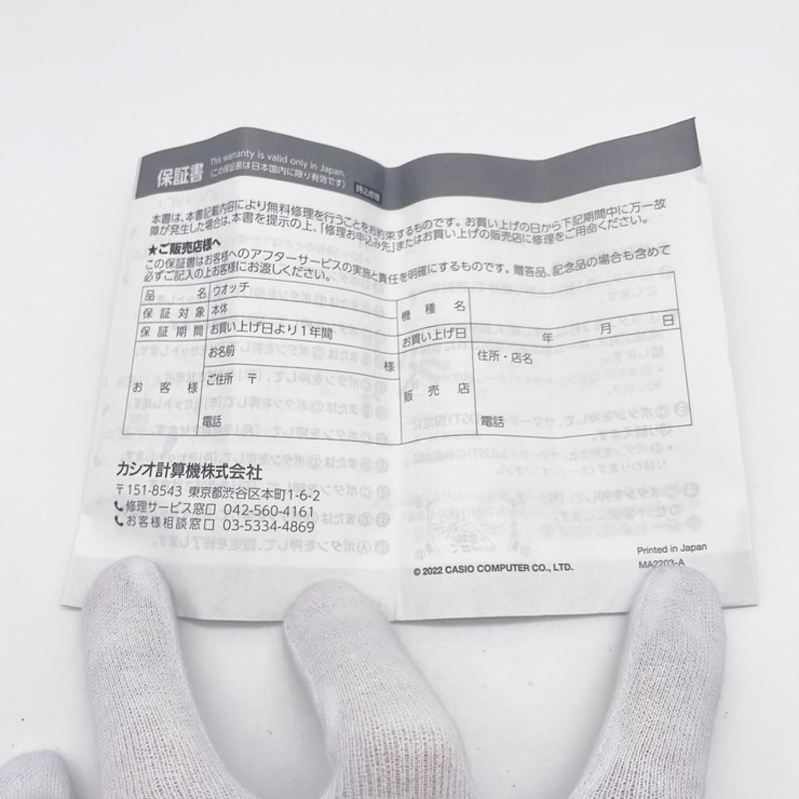 Wristwatch Casio - 2