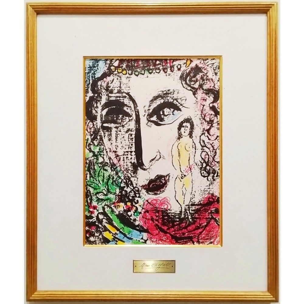 Lithographe Marc Chagall Original Lithograph "Circus Vision" 1963 Mourlot Paris (1 of 10)