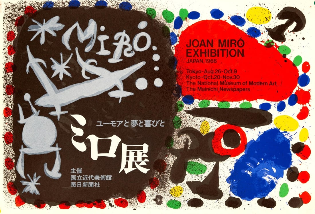 Miro Exhibition in Japan 1966: Miro Exhibition in Japan 1966 Experience the vibrant abstract style of Joan Miro, one of the most renowned artists of the 20th century, in this stunning 1966 exhibition print from Japan. Measuring 22.