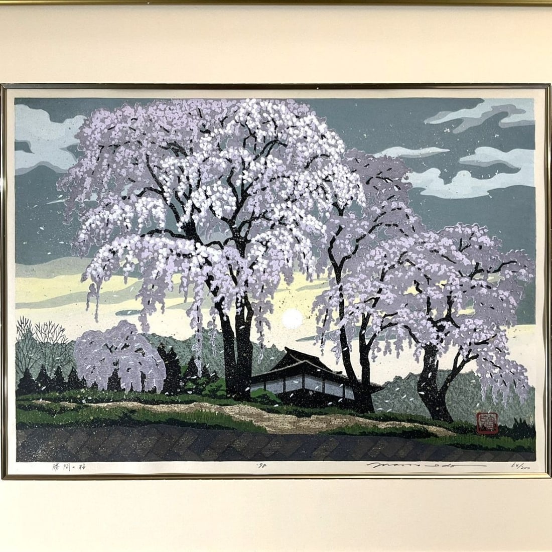 Framed Masao Ido Katsuma Cherry Blossoms Woodblock Print 1998 Signed ED 64/ 200: Framed Masao Ido Katsuma Cherry Blossoms Woodblock Print 1998 Signed ED 64/ 200 A stunning original woodblock print by renowned Japanese artist Ido Masao, 'Katsuma Cherry Blossoms' is a breathtaking d