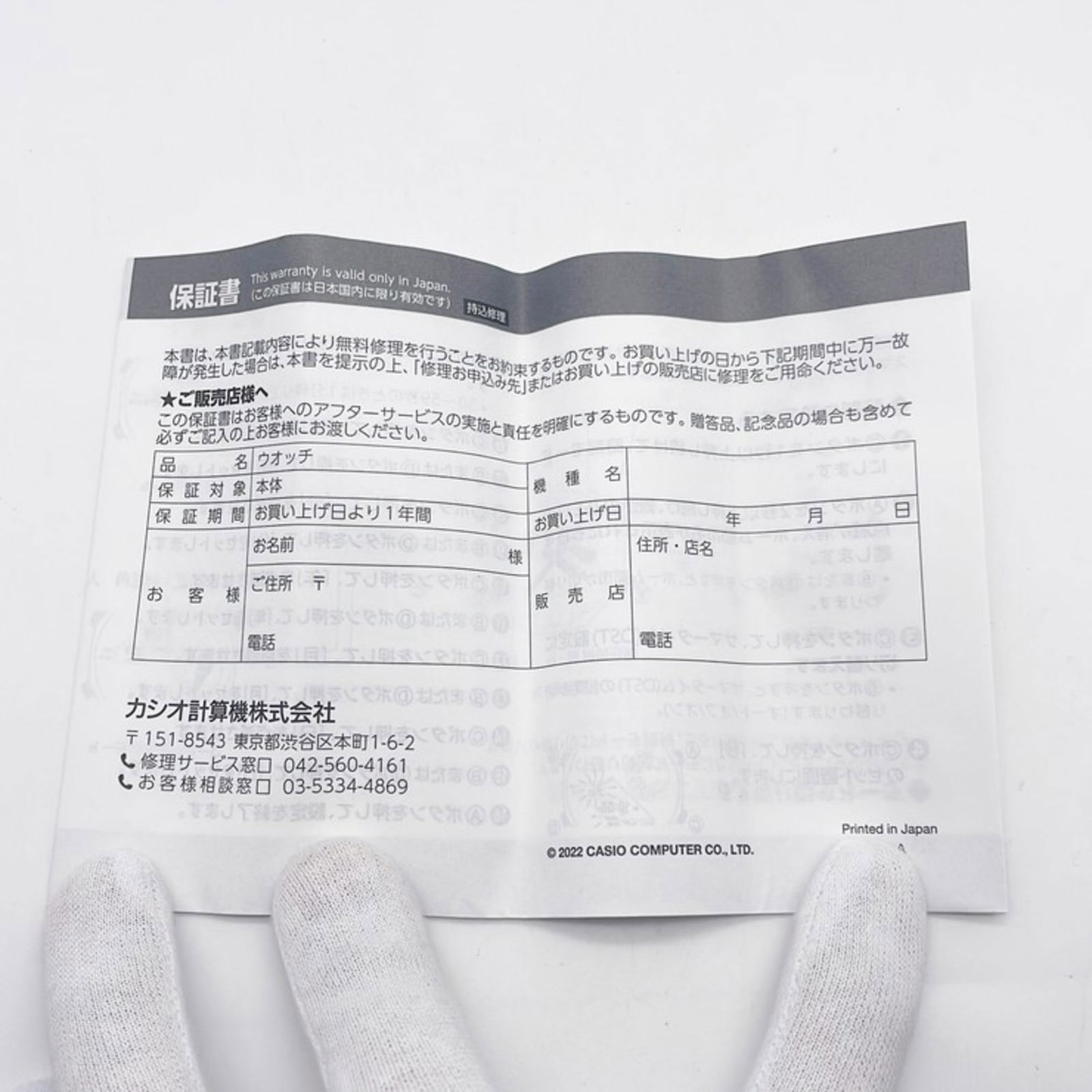 Wristwatch Casio - 2