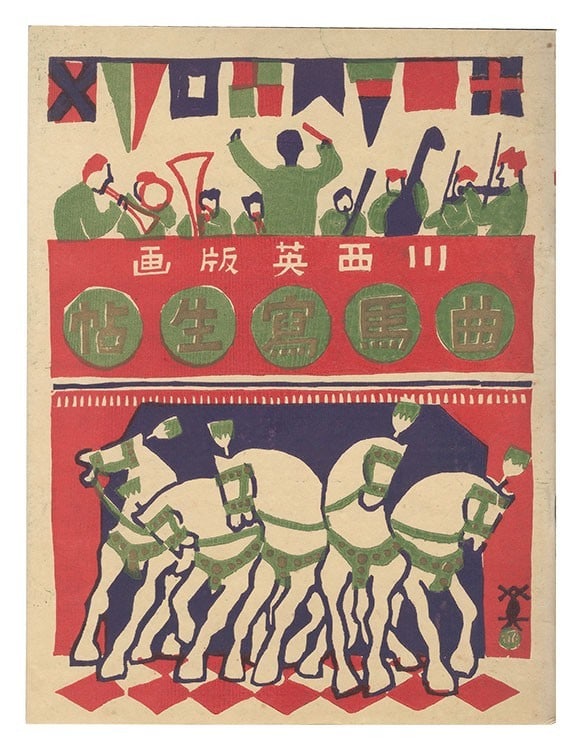 Kawanishi Woodblock Print Collection of Japanese Circus Animals and Horses: Kawanishi Woodblock Print Collection of Japanese Circus Animals and Horses Experience the vibrant colors and traditional craftsmanship of Japan's woodblock prints with this stunning collection of circ
