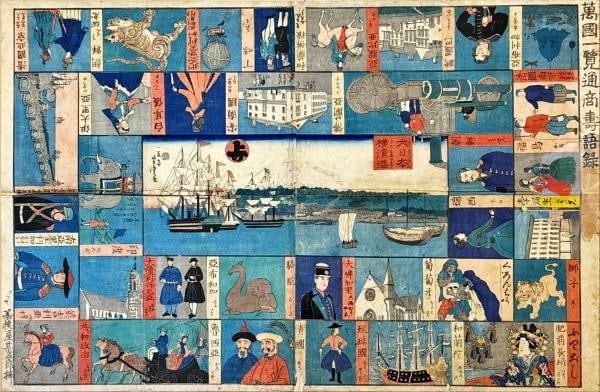 Building Yoshitora Utagawa Japan World Trade and Business Directory Sea Ships: Building Yoshitora Utagawa Japan World Trade and Business Directory Sea Ships Experience the rich history of Japan's maritime trade with this vibrant, multi-colored directory from 19th century Japan,