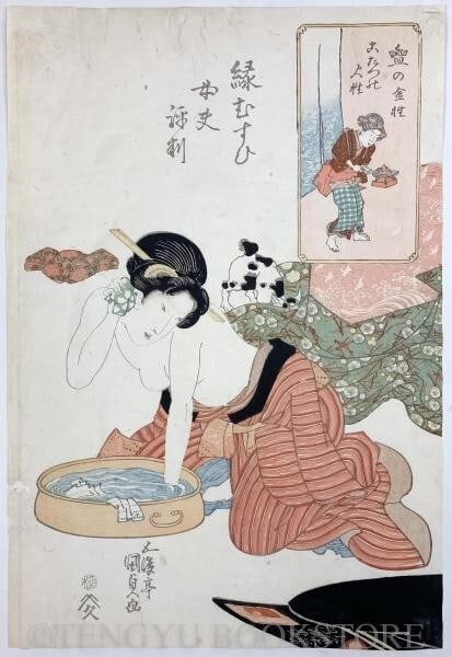1818?1830 Kunisada Utagawa Japan Woodblock Prints Female Nude Laundry Tub: 1818?1830 Kunisada Utagawa Japan Woodblock Prints Female Nude Laundry Tub Experience the beauty of traditional Japanese art with this stunning 1818-1830 Kunisada Utagawa woodblock print, showcasing a