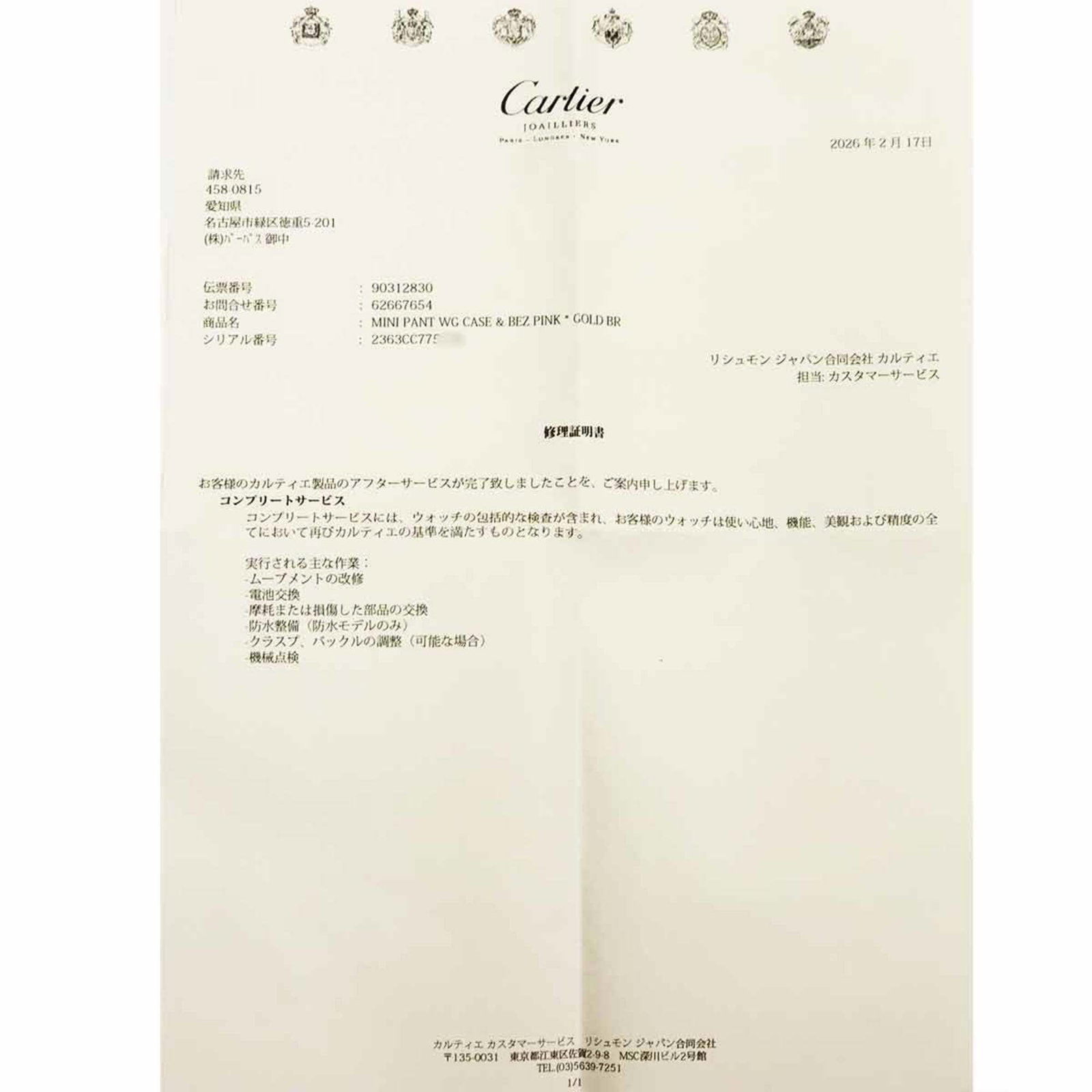 Wristwatch Cartier: Wristwatch Cartier A stunning Cartier wristwatch in 18k white gold, boasting a sleek pink dial and elegant white gold band, makes for a timeless accessory that exudes sophistication and refinement. Wi