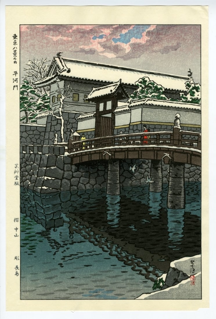 Japanese Kasamatsu Shiran woodblock print 8 views of Tokyo Hirakawamon Gate: Japanese Kasamatsu Shiran woodblock print 8 views of Tokyo Hirakawamon Gate Experience the vibrant colors and rich history of 19th-century Japan with this stunning woodblock print, '8 Views of Tokyo: