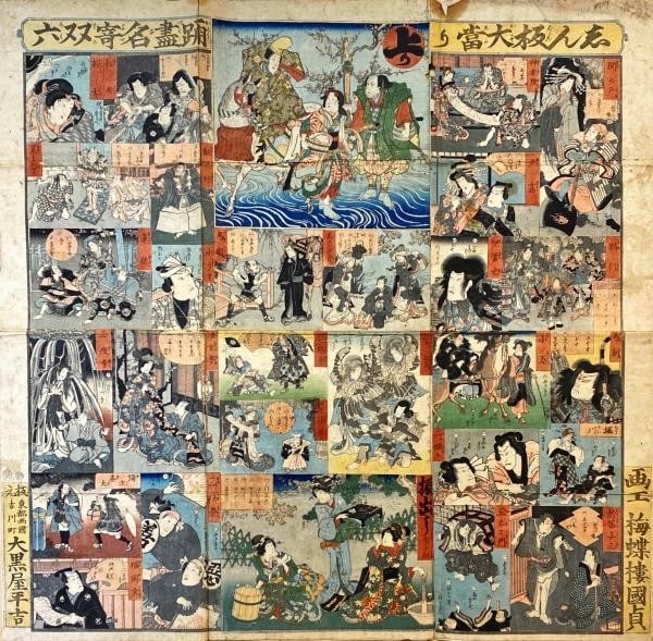 text Kunisada woodblock print kabuki geisha samurai katana landscape japanese: text Kunisada woodblock print kabuki geisha samurai katana landscape japanese Experience the vibrant colors and dynamic energy of 18th-century Japan in this stunning woodblock print by renowned artist