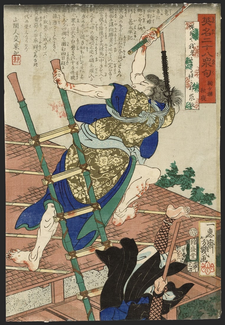 kanji Yoshiiku woodblock japanese warriors blood katana kimono ladder building: kanji Yoshiiku woodblock japanese warriors blood katana kimono ladder building Experience the rich history of Japan through this stunning kanji woodblock print, created by renowned artist Yoshiiku in