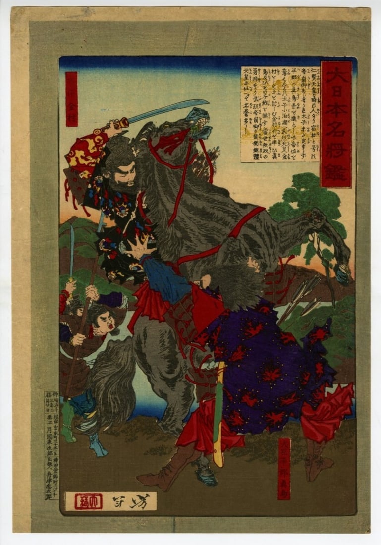 War WB Yoshitoshi Japanese Woodblock Prints Antique Ukiyo-e Samurai Horse Katana: War WB Yoshitoshi Japanese Woodblock Prints Antique Ukiyo-e Samurai Horse Katana Experience the rich history of Japanese art with this stunning War WB Yoshitoshi woodblock print, created in the late 1