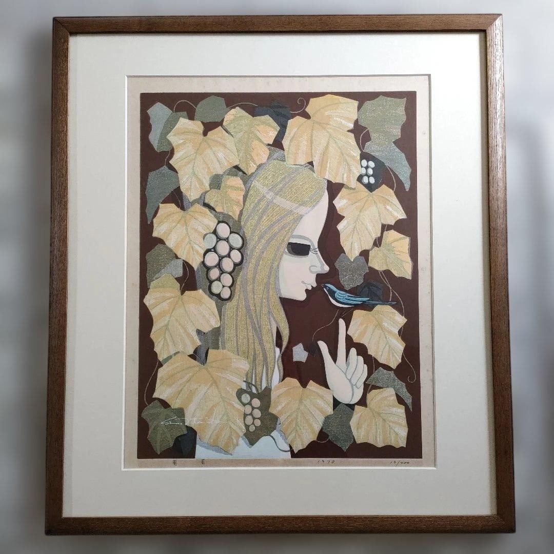200 Shuzo Ikeda Grapes Woodblock Print 1978 Hand Signed ED 19/: 200 Shuzo Ikeda Grapes Woodblock Print 1978 Hand Signed ED 19/ A rare opportunity to own a piece of Japanese art history, this 200 Shuzo Ikeda Grapes woodblock print from 1978 is a stunning example of