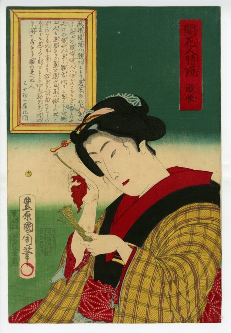 Kai Japanese Woodblock Print: Flowering Mirror of Humanity (11): Kai Japanese Woodblock Print: Flowering Mirror of Humanity (11) Experience the beauty of traditional Japanese art with this stunning woodblock print, "Flowering Mirror of Humanity", created by renowne