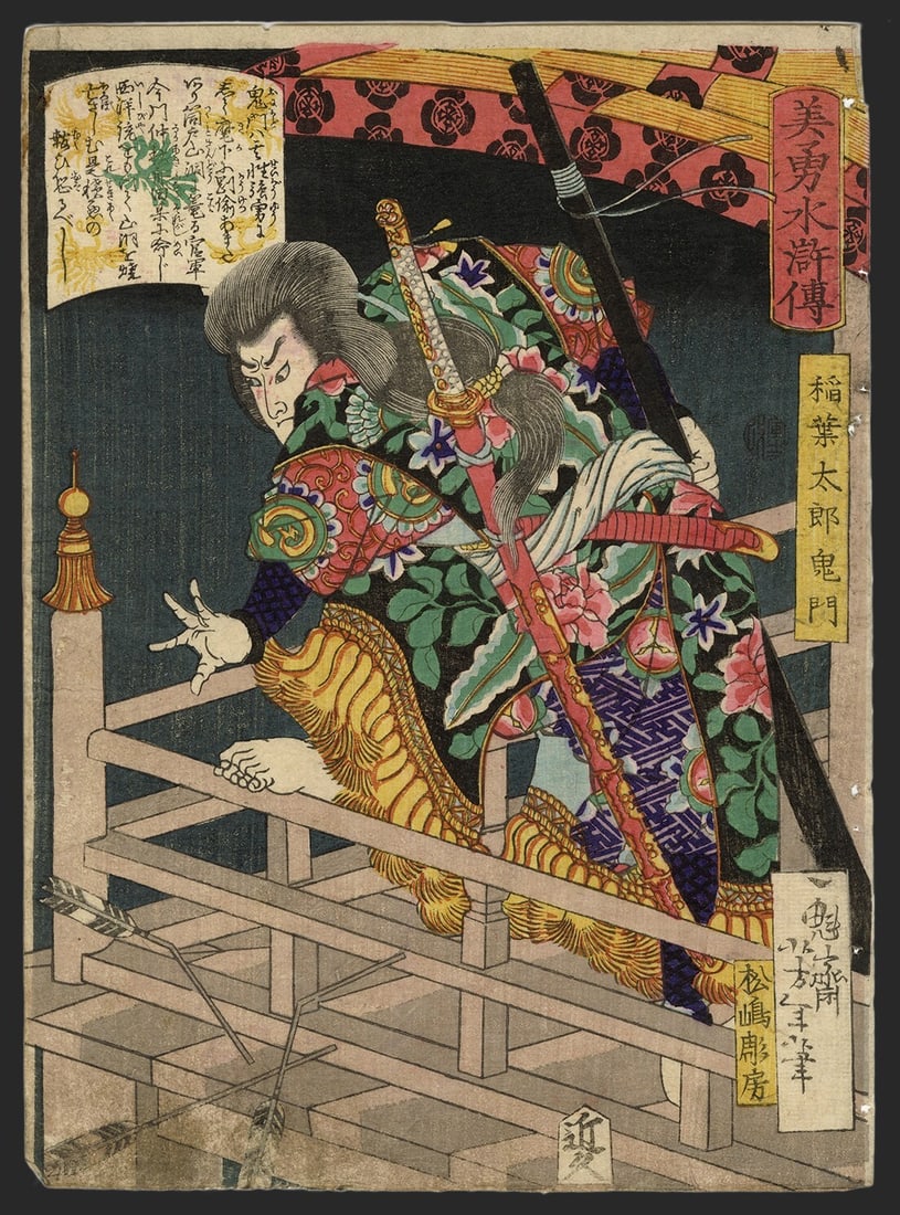 Yoshitoshi Woodblock Kimono with Japanese Architecture and Samurai Swords: Yoshitoshi Woodblock Kimono with Japanese Architecture and Samurai Swords Experience the beauty of traditional Japanese art with this stunning woodblock kimono, created by renowned artist Yoshitoshi i