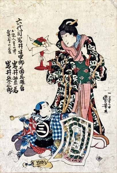Kimono Kuniyoshi Japan Iwai 7th Anniversary of Death Memorial Service Woman Boy: Kimono Kuniyoshi Japan Iwai 7th Anniversary of Death Memorial Service Woman Boy A stunning piece of Japanese art, the Kimono Kuniyoshi is an exquisite multi-colored paper kimono that showcases the ren