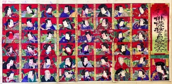 Nakai Horyu Woodblock Print Kabuki Geisha Kimono with Japanese Makeup and Paper: Nakai Horyu Woodblock Print Kabuki Geisha Kimono with Japanese Makeup and Paper Experience the elegance of traditional Japanese art with this stunning Nakai Horyu woodblock print kabuki geisha kimono,