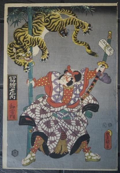 Sword Kunisada Utagawa Japan Woodblock Prints Extermination of a tiger Bamboo: Sword Kunisada Utagawa Japan Woodblock Prints Extermination of a tiger Bamboo Experience the vibrant colors and dynamic energy of 19th-century Japanese art with this stunning Woodblock Print by Kunisa