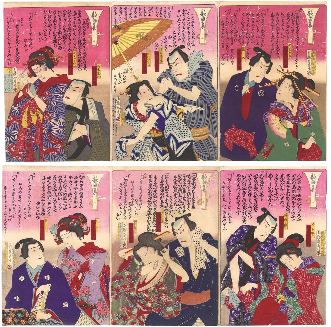 1883s WB Kasei Japan Woodblock Prints Antique New Songs Kimono woman Folding fan: 1883s WB Kasei Japan Woodblock Prints Antique New Songs Kimono woman Folding fan Experience the elegance of Japan's Meiji era with this exquisite 1883 WB Kasei woodblock print, featuring vibrant multi