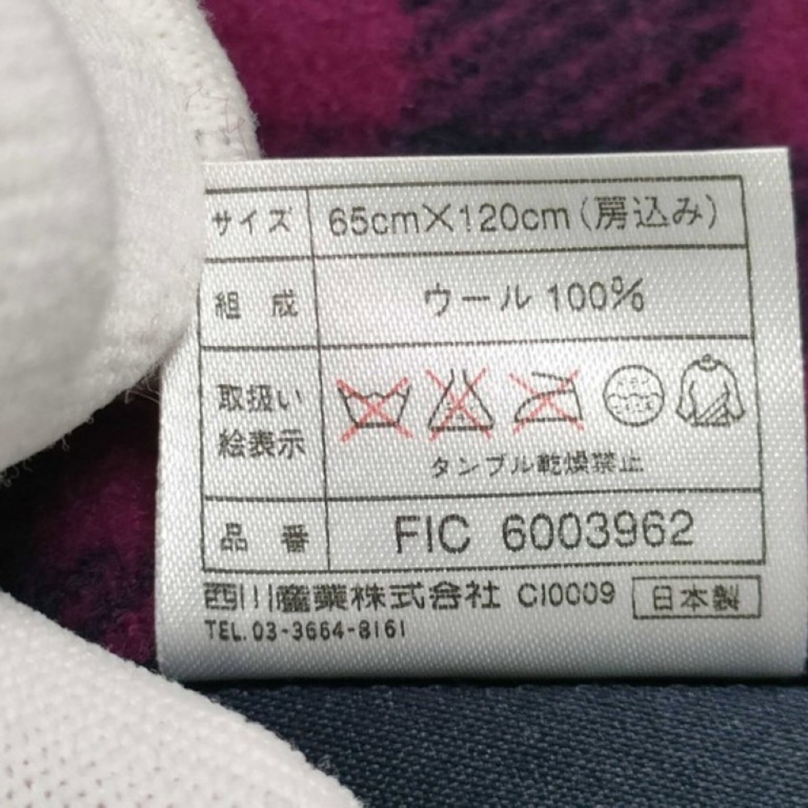 Burberry wool stole - 5