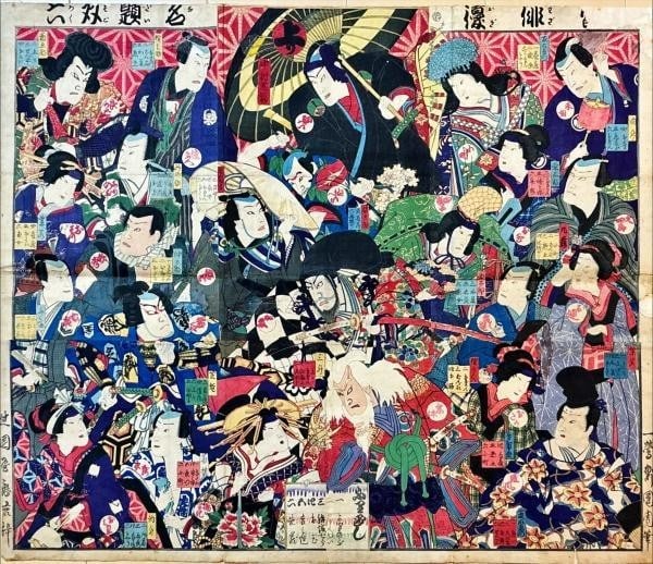 Kunichika Japan Actor Name Sugoroku Board Game Sword Kimono Actress Umbrella (1 of 1)