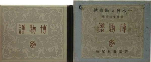 Japanese Leather Cloth Bound Print Collection Woodblock By Koshiro Onchi: Japanese Leather Cloth Bound Print Collection Woodblock By Koshiro Onchi Experience the timeless beauty of traditional Japanese art with this stunning collection of woodblock prints by renowned artist