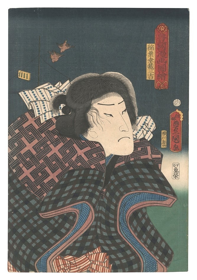 toyokuni III woodblock print person kimono makeup animals birds japanese writing: toyokuni III woodblock print person kimono makeup animals birds japanese writing Experience the elegance of 19th-century Japan with this stunning Toyokuni III woodblock print, showcasing a captivating
