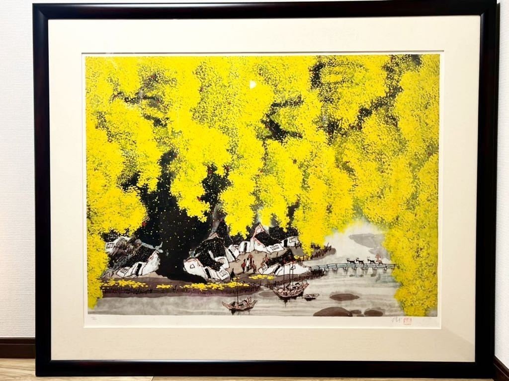Zhang Bu (Chinese) Original Lithograph "Fall Mountain" Signed Numbered Framed (1 of 10)