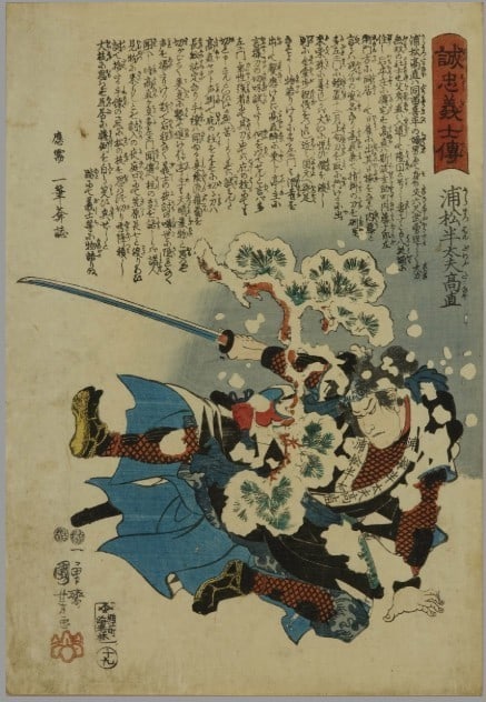 Kuniyoshi Japan Woodblock Prints The Loyal Samurai Vol 19 Uramatsu Pine Man 1848: Kuniyoshi Japan Woodblock Prints The Loyal Samurai Vol 19 Uramatsu Pine Man 1848 Experience the timeless beauty of Kuniyoshi's 1848 woodblock print, "Uramatsu Pine Man", a stunning example of Japanese