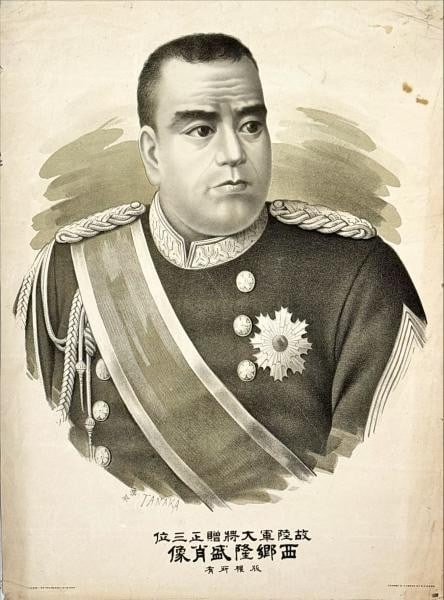Jihei Yoshie Japan Lithograph Print Portrait of Takamori Saigo 4836cm 1896 (1 of 1)