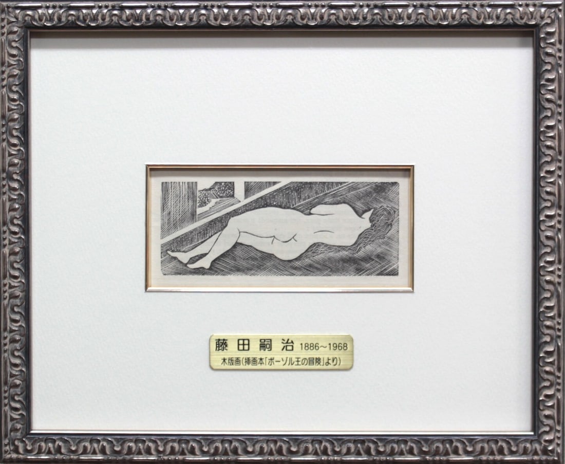 Tsuguharu Foujita Japan Woodblock Prints Beautiful Back Women Longhair Black Art: Tsuguharu Foujita Japan Woodblock Prints Beautiful Back Women Longhair Black Art Experience the timeless beauty of Tsuguharu Foujita's iconic Japanese woodblock prints, renowned for their vibrant colo