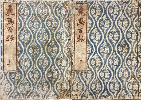 Masatora Oishi woodblock print collection people kimono katana geisha animals JP (1 of 6)