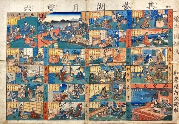 Ichiyusai Kuniteru woodblock print sugoroku purple lake moon japanese writing: Ichiyusai Kuniteru woodblock print sugoroku purple lake moon japanese writing A stunning woodblock print by renowned Japanese artist Ichiyusai Kuniteru, this sugoroku piece showcases a serene purple