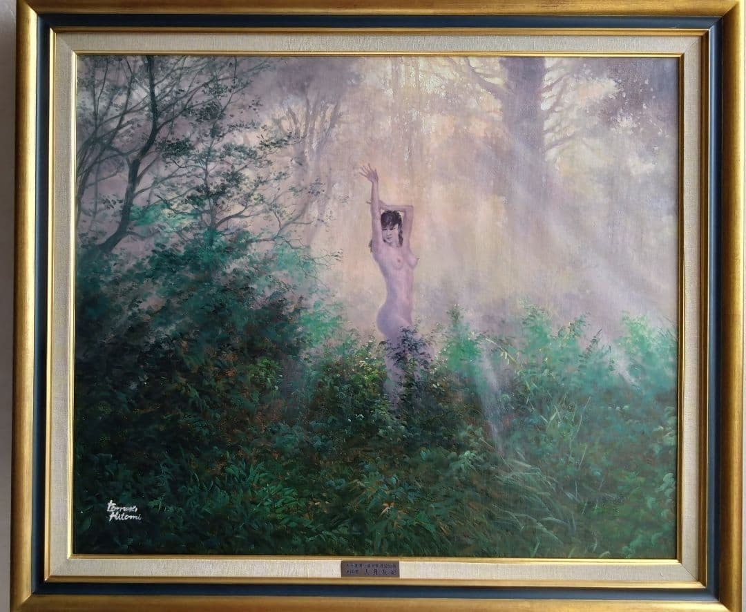 Japanese Art Nude Oil Painting of Female Figure in Forest by Tomoki Hitomi: Japanese Art Nude Oil Painting of Female Figure in Forest by Tomoki Hitomi Experience the serene beauty of Tomoki Hitomi's stunning oil painting, capturing a nude female figure lost in the