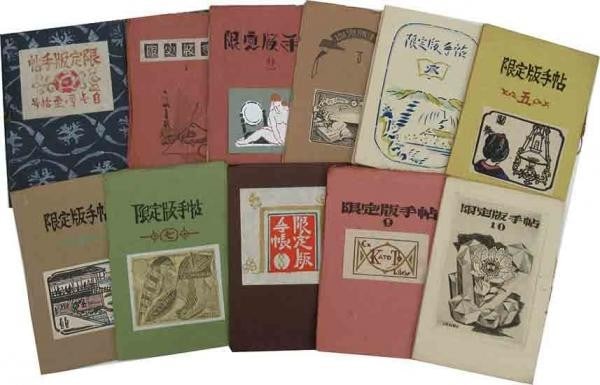 Hidetaro Imamura woodblock notebook newsletter collection people nature building (1 of 1)