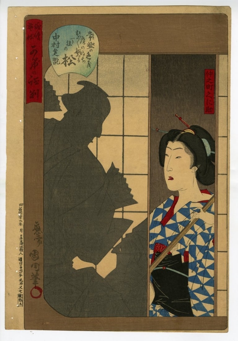 Kunichika woodblock print Japan geisha actor reputation (1 of 1)