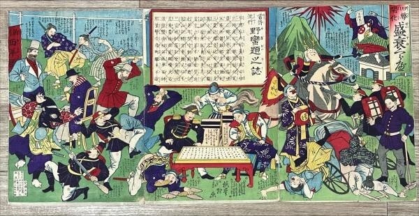 Umedo Kyuga woodblock triptych soldiers uniforms horse swords japanese writing: Umedo Kyuga woodblock triptych soldiers uniforms horse swords japanese writing Uncover the rich history of Japan with this stunning Umedo Kyuga woodblock triptych, showcasing intricately designed