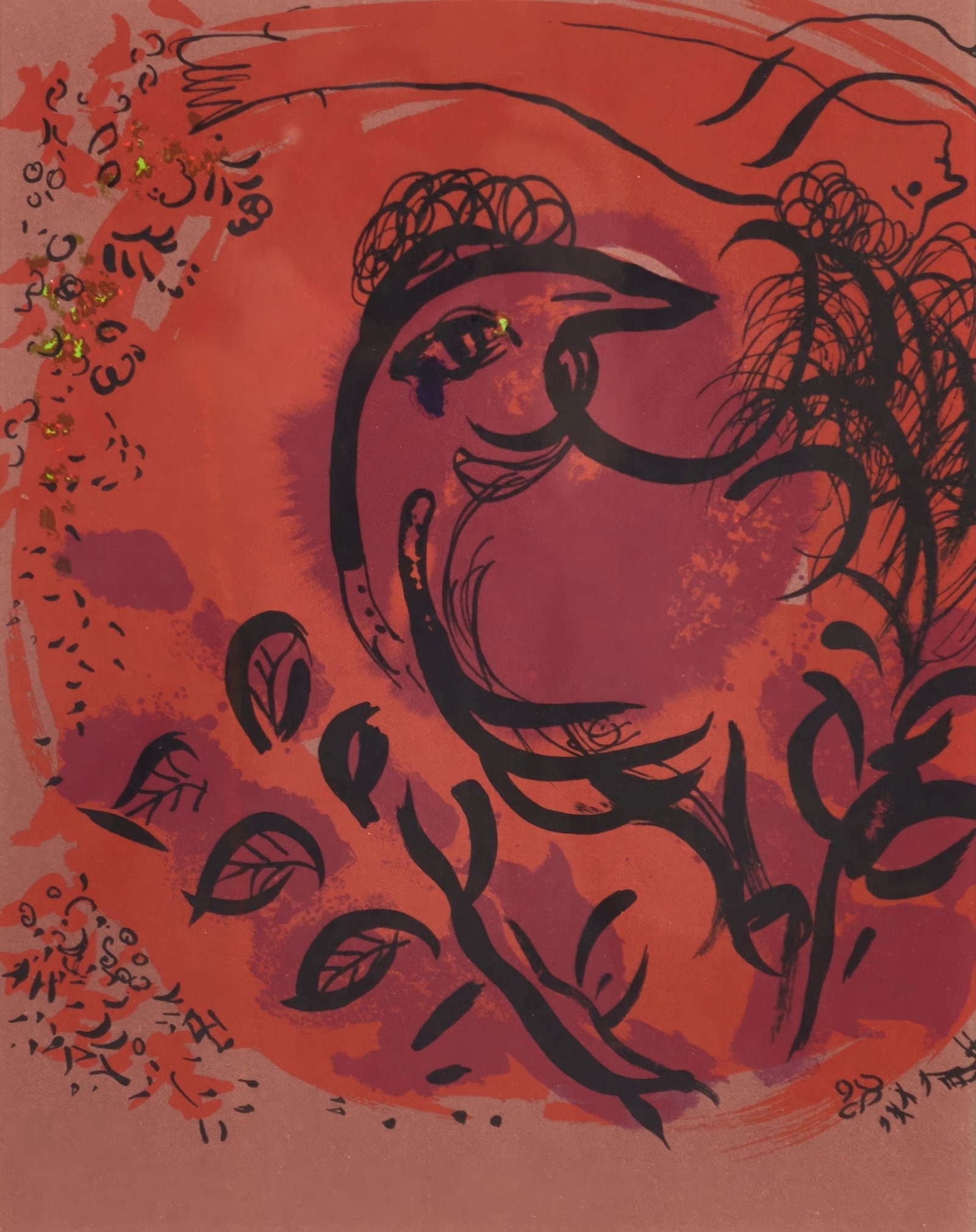 Marc Chagall, Chagall Lithographer, from Chagall Lithographer I, Lithograph, 1960: Marc Chagall, Chagall Lithographer, from Chagall Lithographer I, Lithograph, 1960 Experience the poetic imagination of Marc Chagall in this exquisite 1960 lithograph, Chagall Lithographe, from the