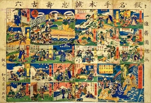 Japanese Kanji Game Board with Kimono Landscapes People Sugoroku by Ichiyusai Kuniteru (1 of 1)