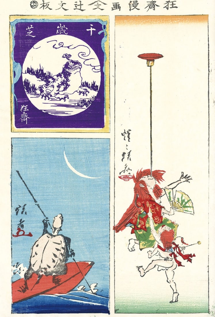 Kyosai Japan Woodblock Prints Acrobatics of a Frog in a Boat (1 of 1)