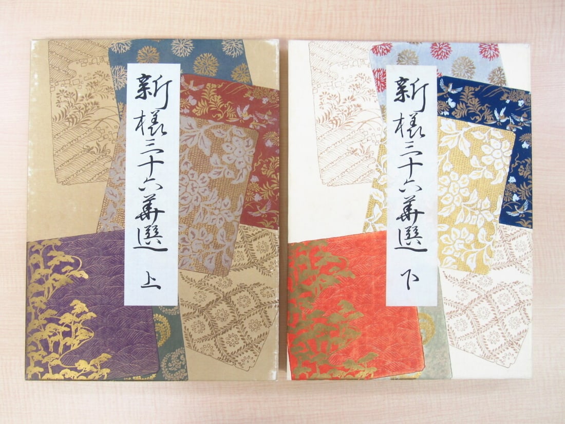Tsuji Koyo Kimono Design Woodblock Prints Art Book Japan Beautiful Edo Costumes (1 of 10)
