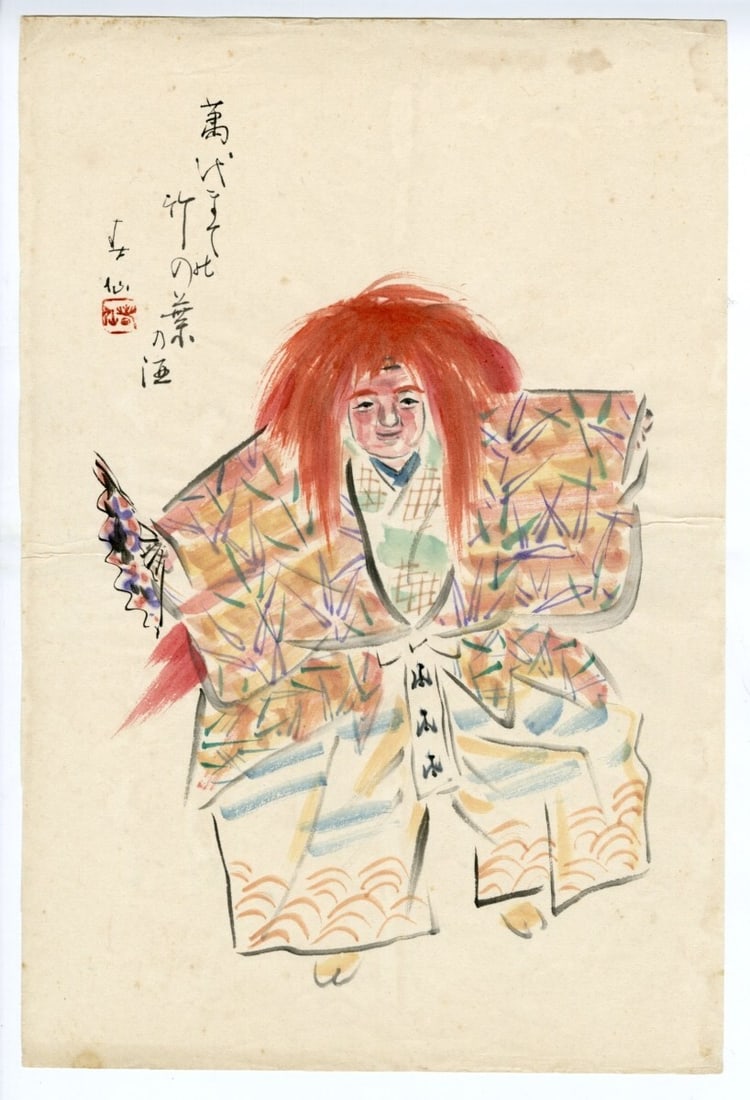 Natori Shunsen Japanese kimono autographed fan person heavy woodblock drinker (1 of 1)