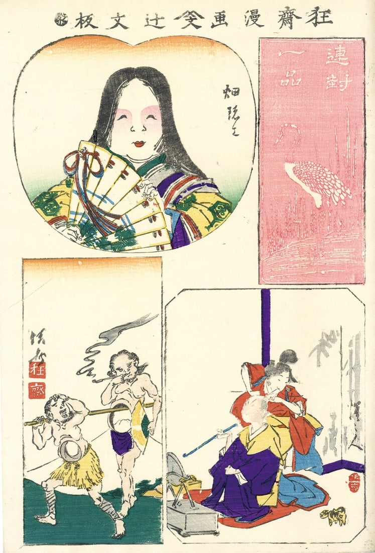 Kyosai Japan Woodblock Prints "Kyosai Manga" Comics Woman Fan Cigarette Kimono (1 of 1)