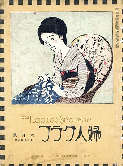 Takehisa Yumeji Woodblock Print Rattan Chair 1926 Taisho Era Fujin Graph (1 of 10)