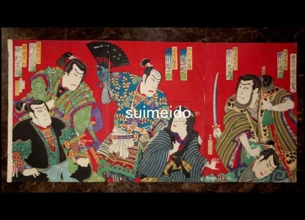 Katana Samurai Japan Woodblock Print of a Cool Kimono Actor from Kunichika.: Katana Samurai Japan Woodblock Print of a Cool Kimono Actor from Kunichika. Experience the vibrant colors and intricate details of a rare 19th-century Japanese woodblock print, created by renowned art