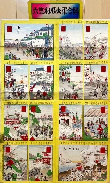 Kotoga woodblock print japanese architecture military uniforms battle landscapes: Kotoga woodblock print japanese architecture military uniforms battle landscapes A stunning Kotoga woodblock print showcases the rich cultural heritage of Japan, blending vibrant colors and intricate