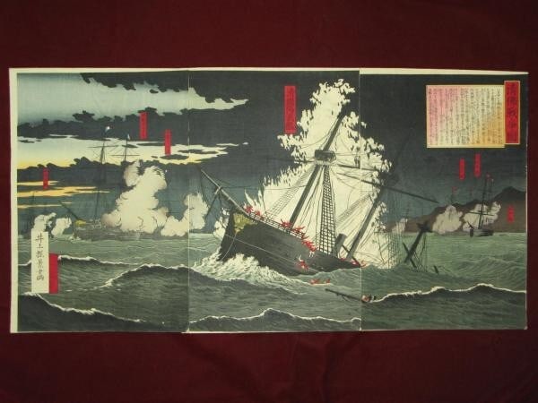 Yasuji Inoue Japan Woodblock Prints War Battleship Sea Sinking Triptych: Yasuji Inoue Japan Woodblock Prints War Battleship Sea Sinking Triptych Experience the artistry of Yasuji Inoue, a renowned Japanese woodblock print artist from 1884, with this stunning triptych depic
