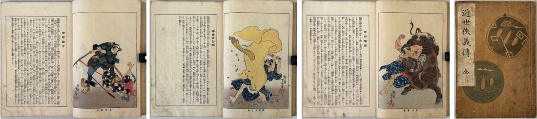 Ogawa Enmura woodblock warrior kimono katana battle animal japanese writing (1 of 1)