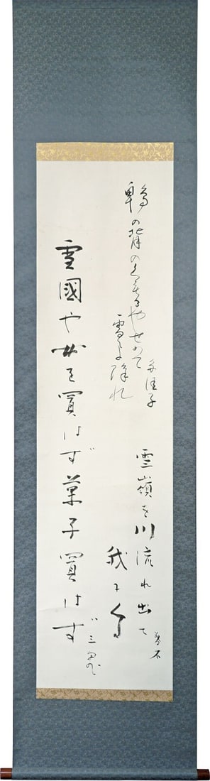 Sanki Saito Takako Hashimoto Ushiro Boseki Antique Joint Work Haiku Kanji poem (1 of 1)