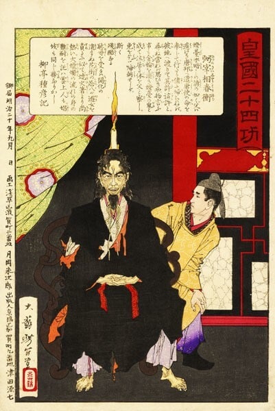 Tsukioka Yoshitoshi Woodblock Prints Hitsu-no-saisho Haruhiro Prime minister (1 of 1)