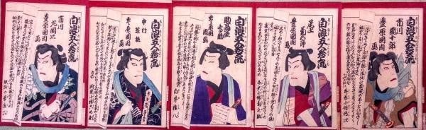 Kunichika Toyohara woodblock print samurai katana kimono makeup Japanese writing (1 of 6)