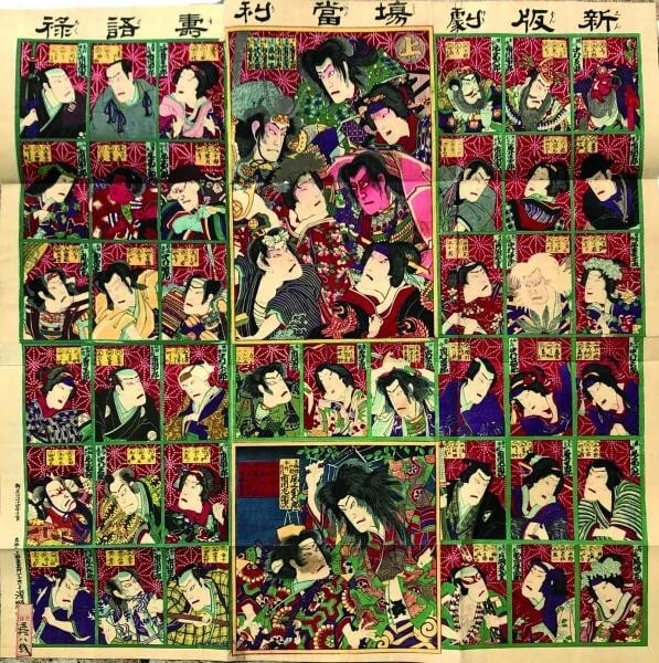 Chikanobu Japan Woodblock Prints Kabuki actor Leaflets List of performers 1881 (1 of 1)