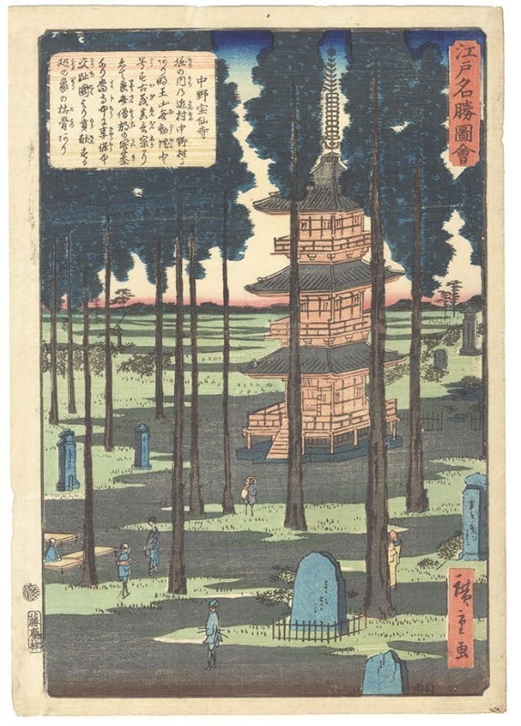 Hiroshige II Japan Woodblock Prints Hosenji Temple in Nakano Temple Tower 1863 (1 of 1)